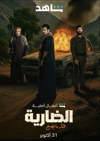 Al Dariya